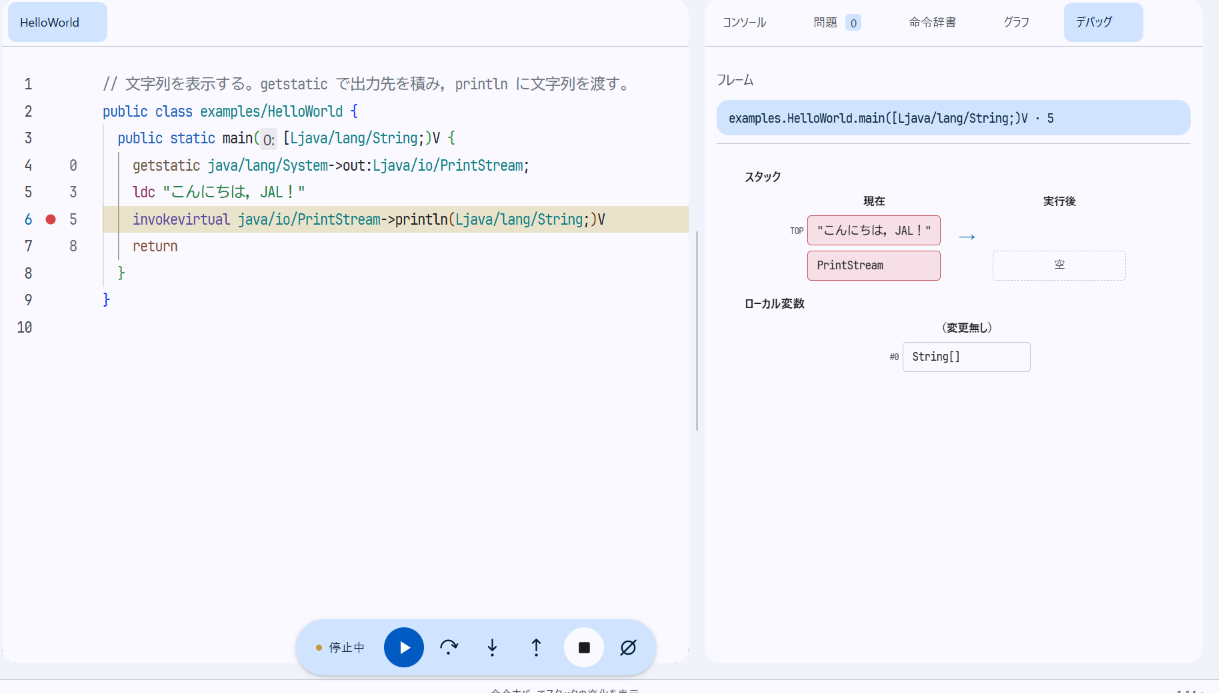 Debugging in progress