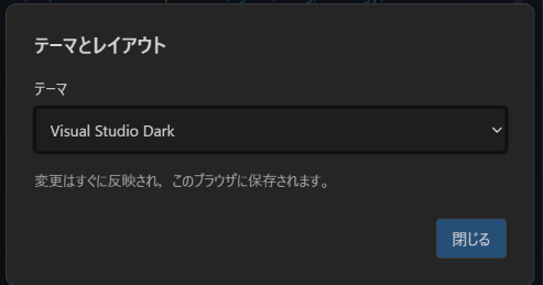 Theme selection screen with VS Dark selected