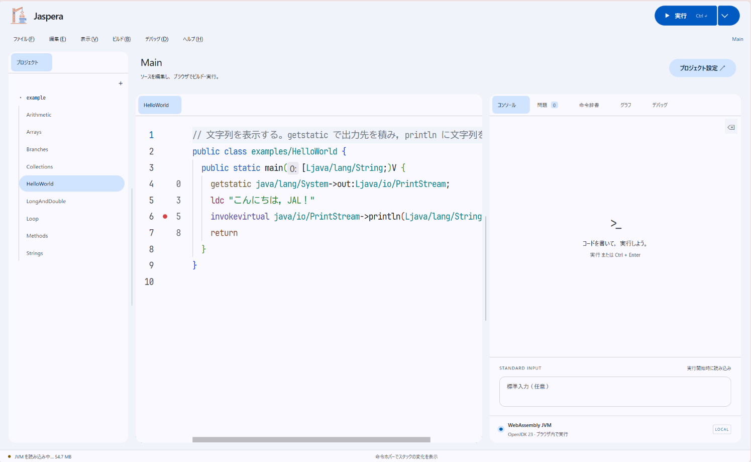 Screenshot of Jaspera