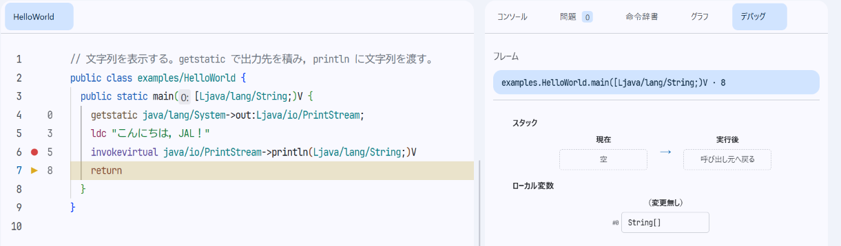 ステップ・オーバ