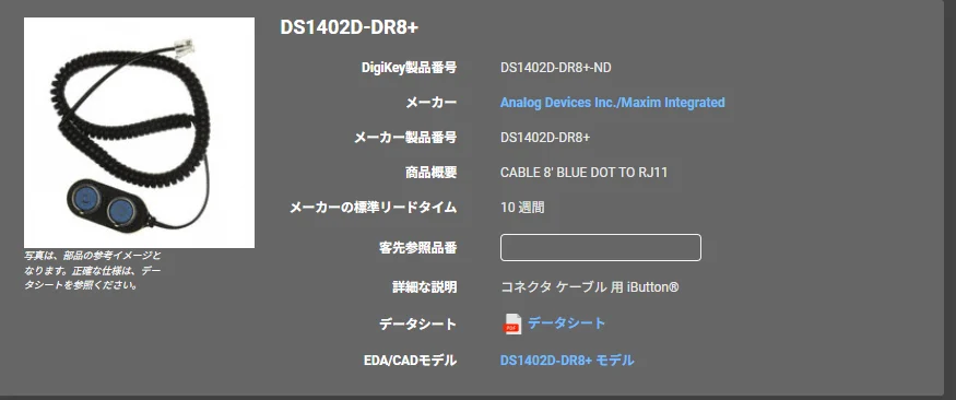 DS1402D-DR8p.png